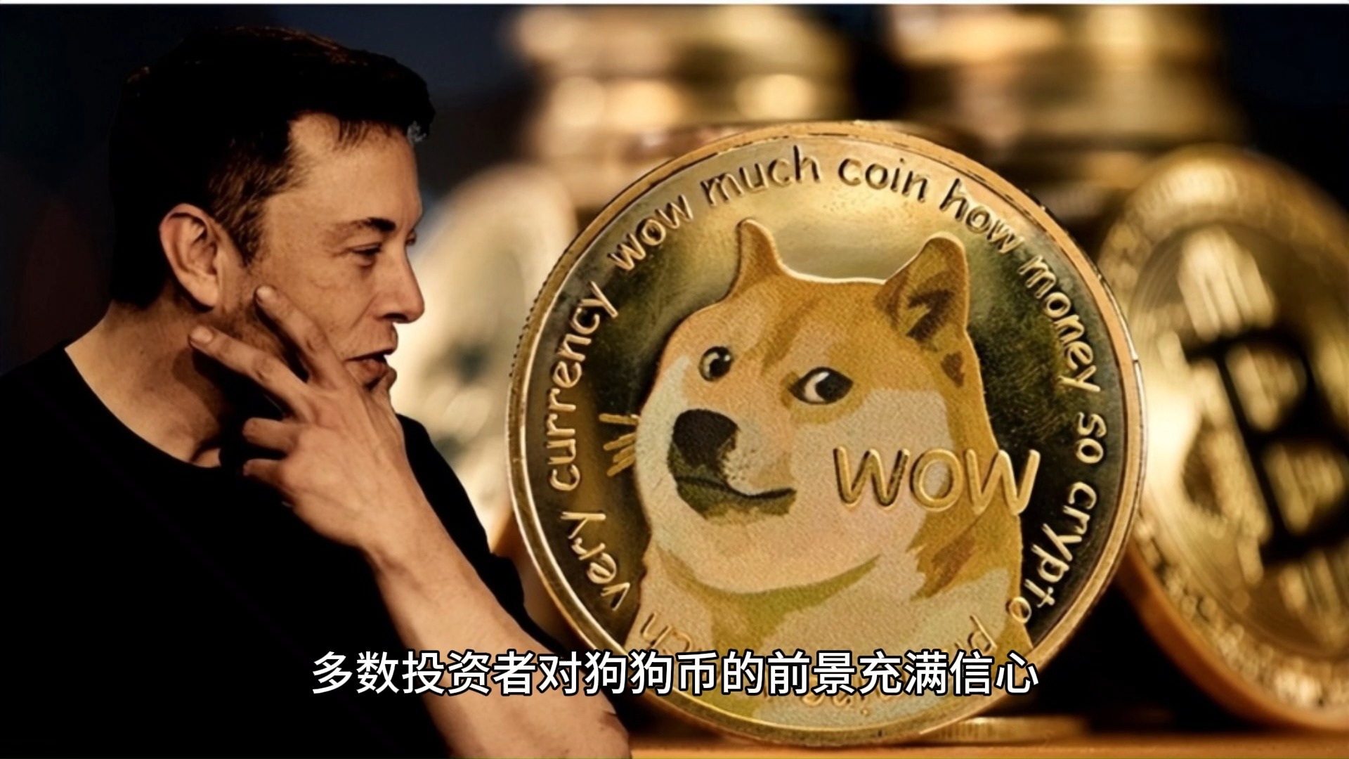 狗狗币空投即将开始，参与用户将获比特币枚代币的简单介绍