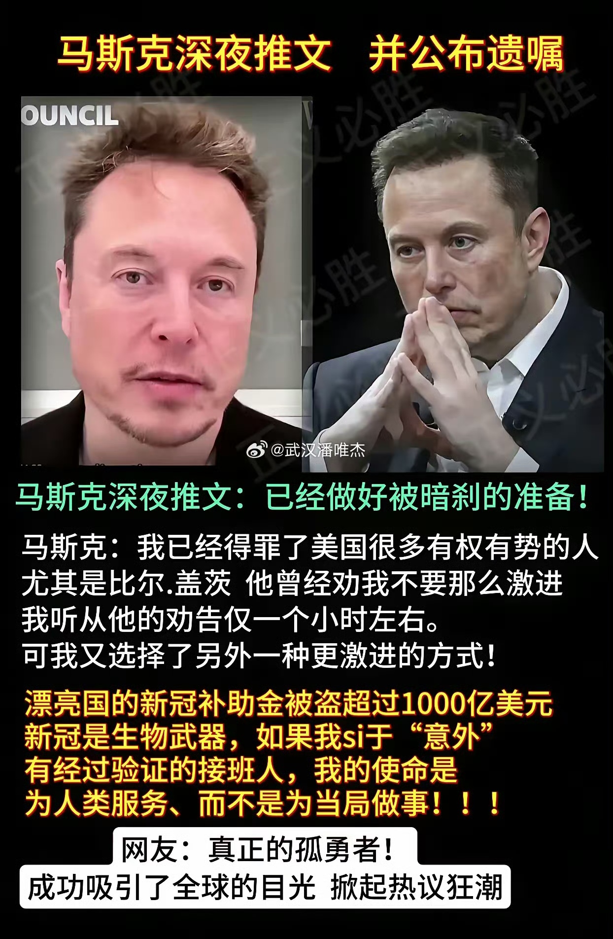 关于马斯克再次发推，Gate瞬间上上扬13%！的信息
