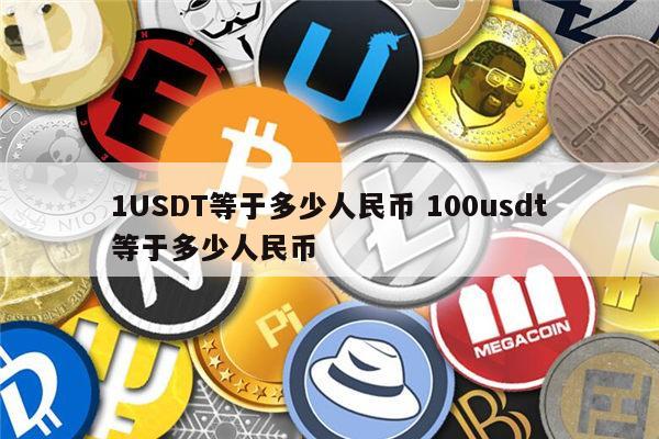 九游官网-包含MATIC空投即将开始，参与用户将获USDT枚代币的词条