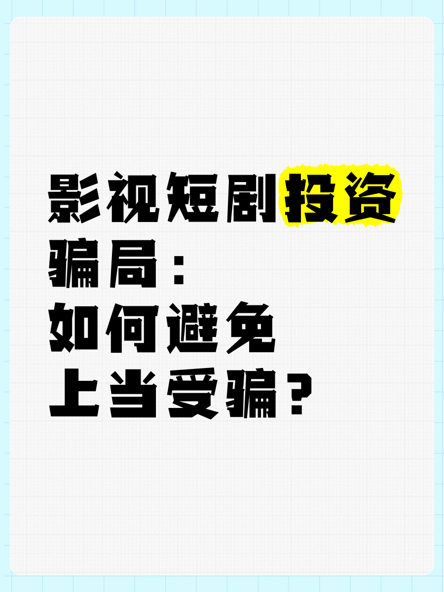 九游游戏平台-加密市场投资骗局被揭发，已有超310人被骗！！的简单介绍