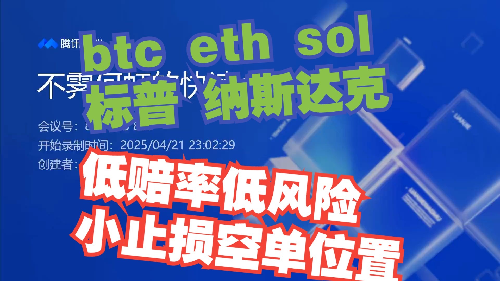 Jiuyou Sports-SOL投资骗局被揭发，已有超246人被骗！